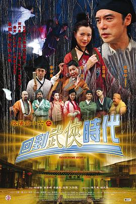 恶霸警察