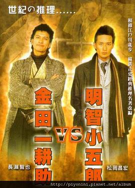 爱情史