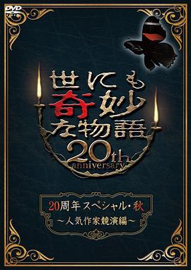 布莱顿奇迹
