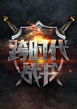 怒火救援1987