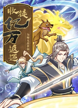 恶魔校花2