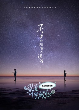 无声婚礼
