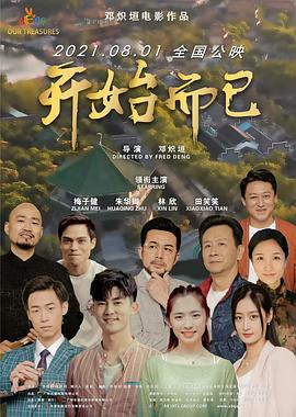 布朗克斯的故事