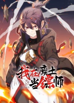 无名三侠客