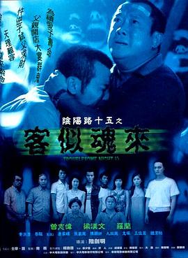无名三侠客