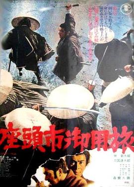 斩手指