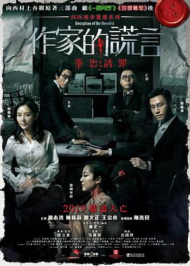 爱情对赌