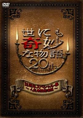 断网